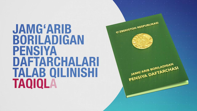 Jamg‘arib boriladigan pensiya tizimida bir qator qulayliklar