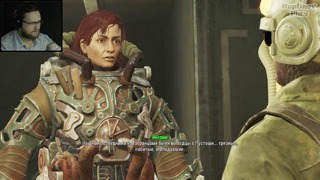 [720] Fallout 4 Прохождение ► ЗНАКОМСТВО С ПЕРСОНАЛОМ ► #36