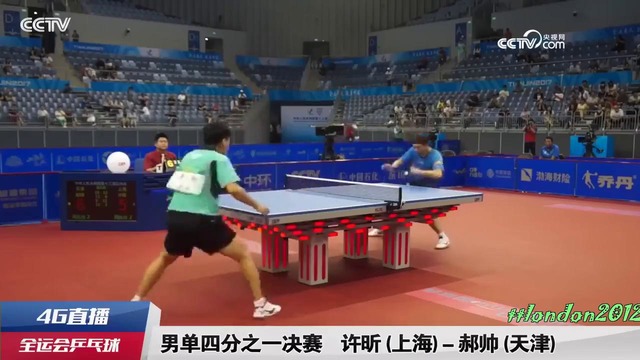 Xu Xin vs Hao Shuai (2017 Chinese National Games)