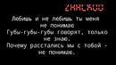 Rauf Faik – любишь и не любишь караоке