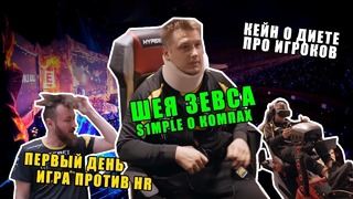 [Na’Vi CS GO] Zeus Vlog #41 NaVi на Epicenter Moscow 2018
