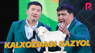Bravo jamoasi – Kalxozdagi kazyol | Браво жамоаси – Калхоздаги казёл