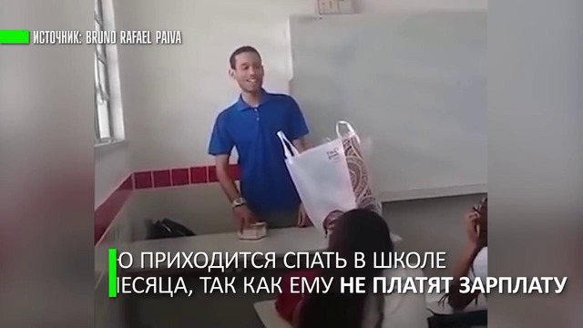 Школьники растрогали учителя до слёз, собрав для него деньги