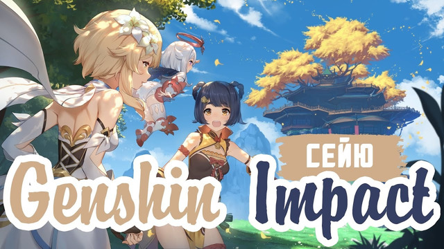 Японские сейю в Genshin Impact | Персонажи Геншин Импакт | ГГ, Паймон, Кэйа, Лиза