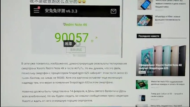 Xiaomi Redmi Note 4x Поговорим о нем