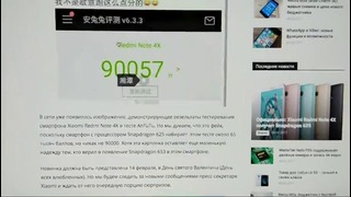 Xiaomi Redmi Note 4x Поговорим о нем