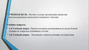 Лекция 12 правила и нормы размещения всех видов боевой техники на открытом подвижном составе