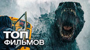 10 НОВЫХ КРУТЕЙШИХ ФИЛЬМОВ, КОТОРЫЕ ВЫЙДУТ ЭТОЙ ОСЕНЬЮ