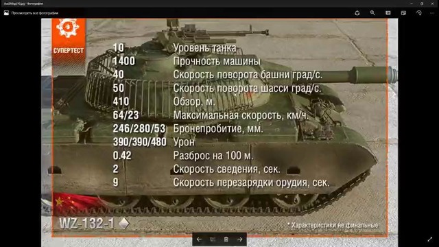 Мнение ЛТвода- ТТХ ЛТ10 Vspishka