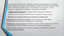 3-лекция. основы организации воинских железнодорожных перевозок