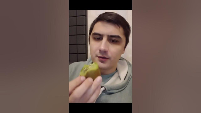 Макс Максимов ест киви с кожей