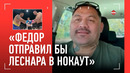 МАРК ХАНТ: «У Емельяненко покерфейс. Его было невозможно прочитать!» / ФЕДОРУ – 50
