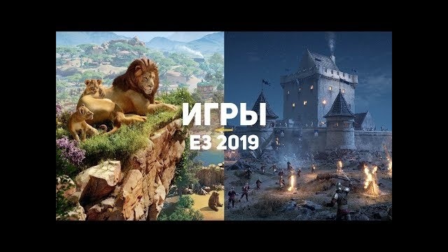 50 лучших игр E3 2019. Часть 1 (Desperados 3, Planet Zoo, Chivalry 2)