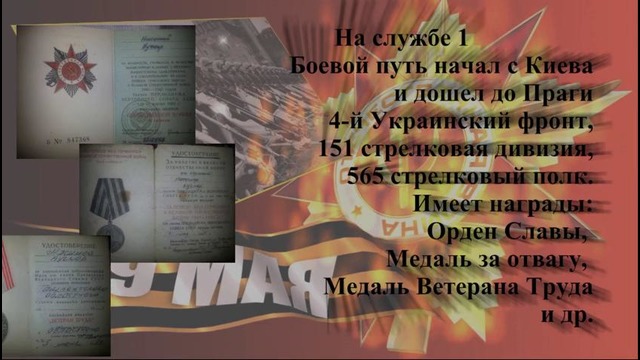 ДЕНЬ ПОБЕДЫ