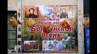 «Болдинская осень» в РЦНК в Ташкенте