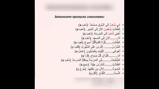 Арабский язык урок 16 (часть2)