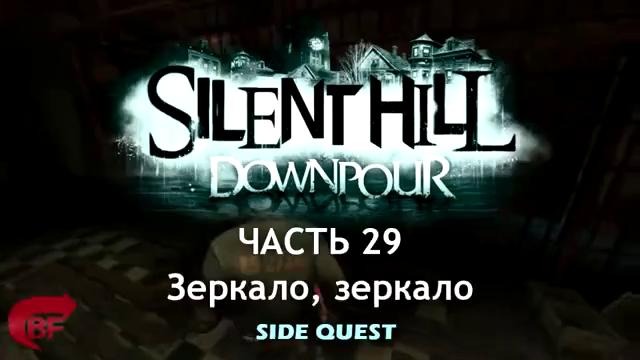 Прохождение Silent Hill: Downpour Часть 29