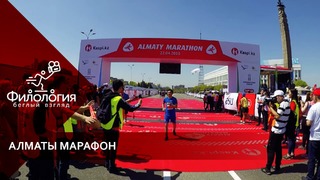 Беглый взгляд #2 – (Алматы Марафон 2018, Tashkent Runners, почему я бегу Марафон)