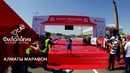 Беглый взгляд #2 – (Алматы Марафон 2018, Tashkent Runners, почему я бегу Марафон)