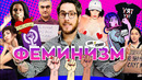 Что такое феминизм? Узбекская версия