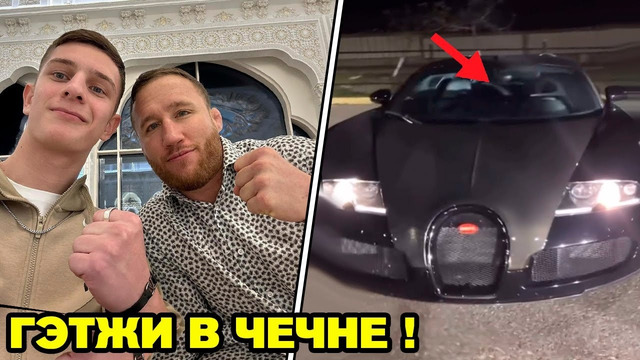 СМОТРЕТЬ! Джастин Гэтжи в Чечне – День Рождения Кадырова