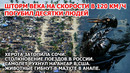 Шторм века снес города Торнадо США Наводнение в Америке Сочи Крушение Россия Катастрофа Анапа. Взрыв