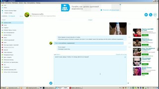 V1lat и IceFrog Общаются в Skype