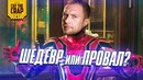 Мое мнение о фильме “Человек-Паук Вдали от Дома