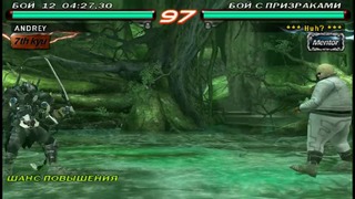 Tekken 6 online на пк