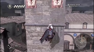 Прохождение Assassin’s Creed 2 – Часть 9