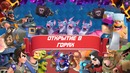 Clash Royale – Открытие кейсов в горах
