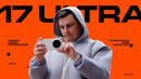 Xiaomi 17 Ultra Leica Edition: ЛУЧШИЙ камерофон или ГЛАВНЫЙ обман Leica