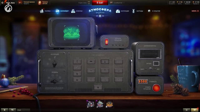 Новогоднее наступление 2020 забирай подарки и получай бонусы [World of Tanks]