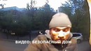Девушки дали отпор назойливому ухажеру