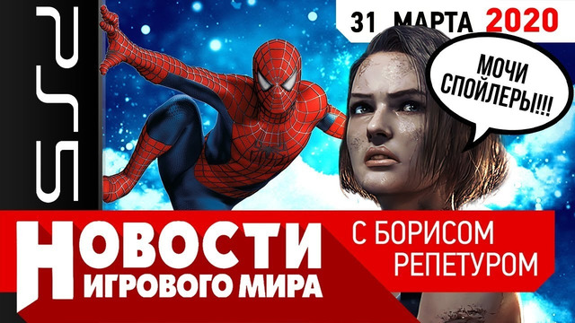 Плохие Новости