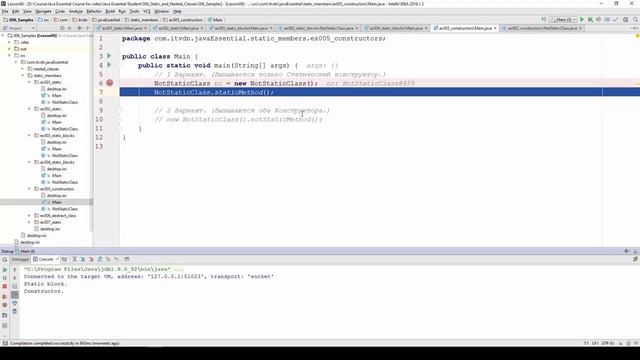 Java Essential 006. Статические и вложенные классы