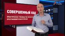 Глава 5 (5.4). Проектирование при конструировании. Книга «Совершенный код»