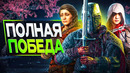 ЭТО ПОБЕДА! Обзор Assassin’s Creed DLC Black Tides (финал Shadows)