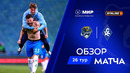Сочи – Крылья Советов | Чемпионат России | Обзор матча за 2026-04-22