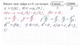 100 тренировочных задач #93 sqrt(0, aaa.)=0, bbb