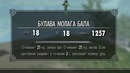 Skyrim – В Skyrim или Oblivion – Сравниваю Даэдрические артефакты