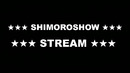 SHIMOROSHOW ◆ СТРИМ ◆ Часть 1