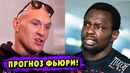 Прогноз Фьюри на Бой Диллиан Уайт – Джермейн Франклин