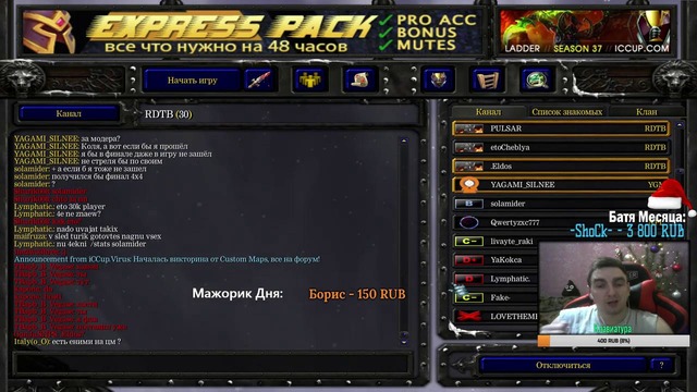 ICCup.com / War3 Dota / iCCup Dota League (20.01.2019) часть 3