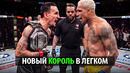 Похороны Оливейры? Бой Макс Холлоуэй VS Чарльз Оливейра за пояс BMF UFC 326 РАЗБОР И ПРОГНОЗ