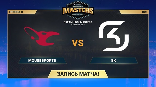 Map 2.Mousesports vs SK – DreamHack Marceille de mirage [Anishared, CrystalMay]