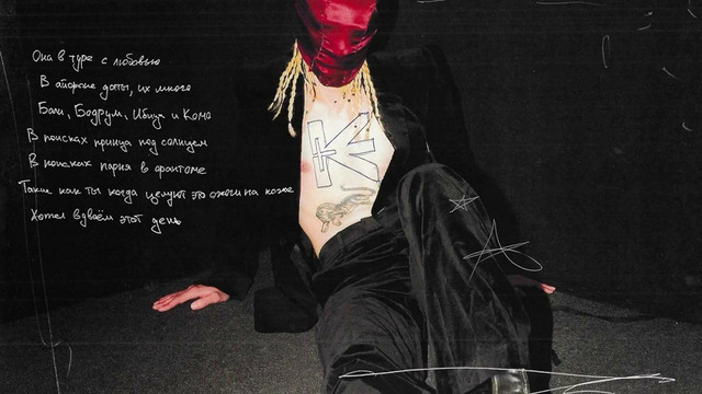 LIL KRYSTALLL feat. ALISHA – Кристина