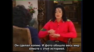 Майкл джексон интервью 1993