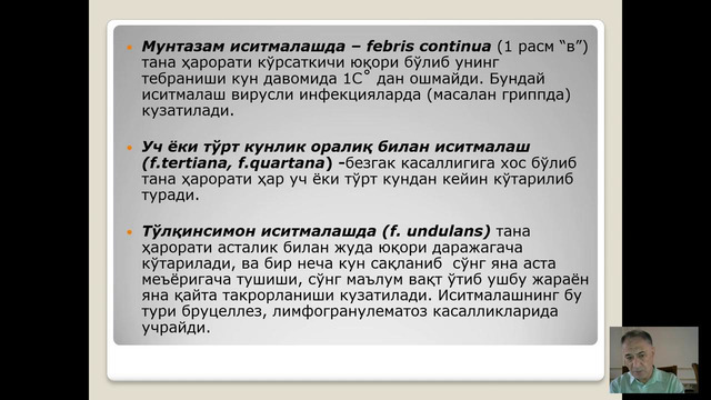 УАШ-терапия. Иситмалаш синдроми