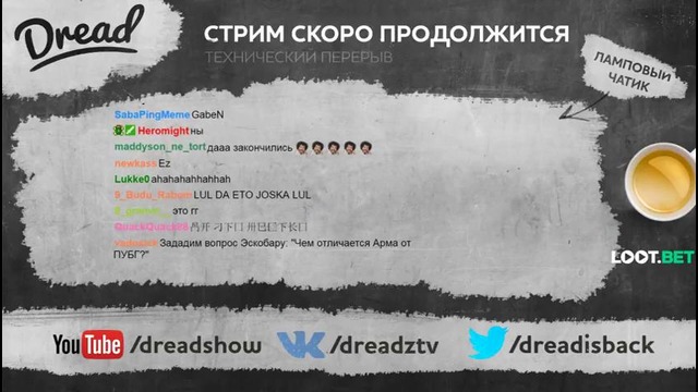 Dread’s stream PUBG (21.08.2017) 1 часть
